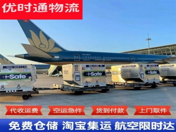 仁兴镇到意大利空运加急专线